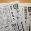 週刊まとめ姫路経済新聞が創刊されている。