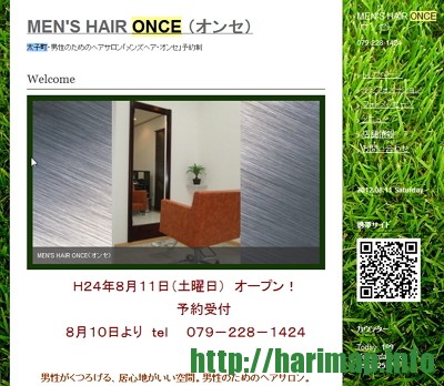 MEN'S HAIR ONCE （オンセ）【兵庫県 揖保郡太子町馬場２６０－７　079-228-1424】