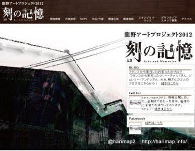 tatsuno-art-project.jpg tatsuno-art-project.jpg