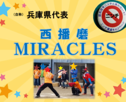 miracles2017